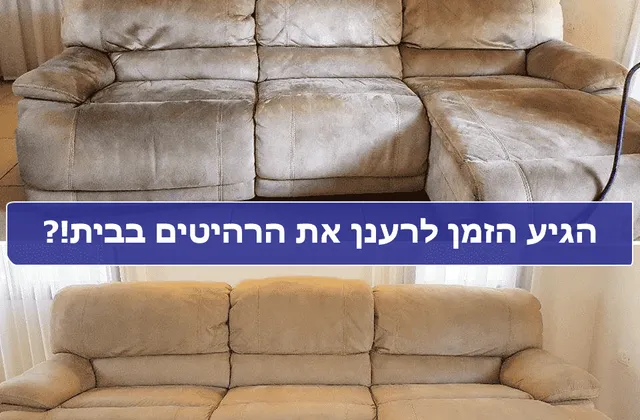 ניקוי מזרון בהזרקה ויניקה